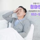 청아인한의원 이미지
