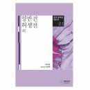 양반전 쇼핑하우