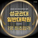 성균관대학교 디자인대학원 이미지