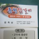 부평의 토담 춘천 닭갈비 맛 끝내줍니다..^*^ 이미지