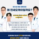 연세오케이정형외과의원 이미지