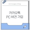 PC톡 이미지