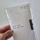 눈이 편안한 갤럭시S24플러스 지문방지필름 은 역시 오하이! 저반사 3매 사용 후기