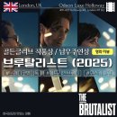 [브루탈리스트] 관람후기, 줄거리, 인터미션 / 노출콘크리트 기법 / 영국영화관