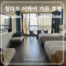 [칭다오] 5성급 칭다오 이하이 가든 호텔 후기 :: 칭다오 일출, 야경 뷰 맛집 호텔 추천