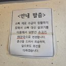 주차78 | 대구 소머리국밥 신천댁 방문후기 (메뉴, 주차, 해장국 맛 후기)