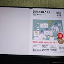 방화벽 엔지니어 리눅스마스터 2급 2차 합격 후기