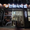 배큰아이 | 나주 빛가람동 혼밥 성지 일식라멘 덮밥 맛집 만배식탁 아이와 외식 후기 주차 정보