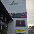 용평목욕탕 | 가성비 숙소 추천 평창 장평 모텔 &amp; 장평 목욕탕｜강릉·용평 모나 리조트 접근성 좋은 깔끔한 숙소...