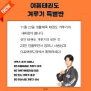 이음 태권도장 이미지