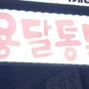 예다인온누리약국 이미지