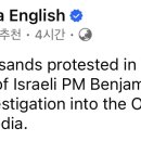 이스라엘 텔 아비브에서 수천명이 반정부 시위를 벌였습니다. 이미지