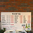 명성종가집 이미지