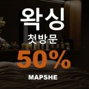 맵쉬 이미지