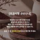 비상메디칼 | 식빵계의 에르메스, 화이트리에 초코식빵 8/20 출시 화이트리에 부산명지점 내돈내먹후기