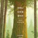 그림나무창작소미술학원 - 광명시 도덕공원로 21-1 | 그림나무창작소미술학원