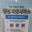 용강세탁 이미지