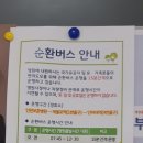 버스정류장(보훈병원) 이미지