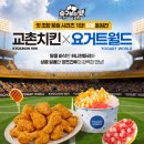국가대표치킨 - 시흥시 마유로418번길 12 | 국가대표치킨
