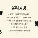 용봉주공작은도서관 이미지