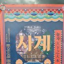 천하지대본 | 횡성문화관광재단 _ 공연 직관 후기(사계 놀자 천하지대본)