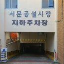 서문가구특화거리 이미지