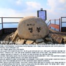 [제천] 월악산(영봉 1.097m) 산행후기---2019년 10월 08일(화)
