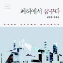 작가를 꿈꾸다. 문예창작 이미지