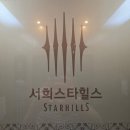 용인보평역서희스타힐스리버파크 냉장고장 선반 문 설치 펜트리장 리폼 수납공간 부족해결