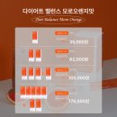 🔥💦체지방감소와 혈당을 동시에!! 퓨어랩스 모로오렌지 다이어트 워터티 런칭 공구오픈🩶