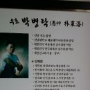 우초