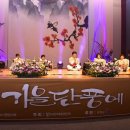 제17회 양양국악협회 정기발표회 이미지