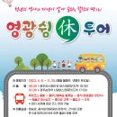비단길투어