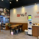 33떡볶이퇴계석사점 | [강원도 춘천] 33떡볶이 퇴계석사점