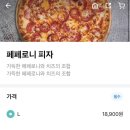 피자엠소마안산 이미지