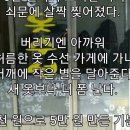 별옷수선