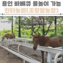 만지 농장 이미지