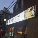 우쿠야강남 이미지