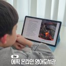 청담에픽영어도서관 | 에픽 영어도서관 초등영어원서 추천