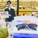 다비치안경성남야탑점