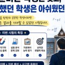 송동인수학명가학원