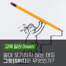 그릿 이미지