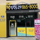 테크노로제비앙공인중개사사무소 | [회천신도시 아파트] 대광로제비앙 더메트로팰리스 129㎡ 실입주 가능! 내부 리모델링 완벽