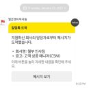 하이어에듀 - 포천시 태봉로 148 | [탈락후기] 월급쟁이부자들 CSM | 서류 합격 | 전화 면접 탈락