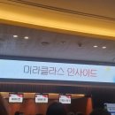 하모니카A반 | [콘서트] 251019 미라클라스 인사이드 후기