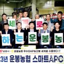 운봉농협 APC 이미지