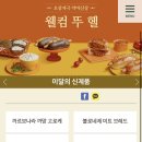 [오늘의 끄적끄적] 뚜레쥬르 신상빵 맥앤치즈핫도그 후기
