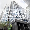 유에이치 플랫 더 서초(UH FLAT The Seocho) | 서초 남부터미널 호텔 레지던스 숙박 UH FLAT The Seocho 유에이치 플랫 서초 솔직후기! 내돈내산
