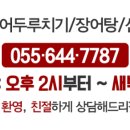 산장어곰장어