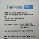 아이비수학교습소 - 서초구 고무래로 90-7 | 아이비수학교습소